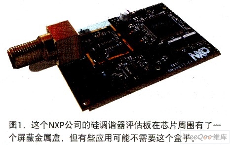 硅電視調諧器:游戲開始