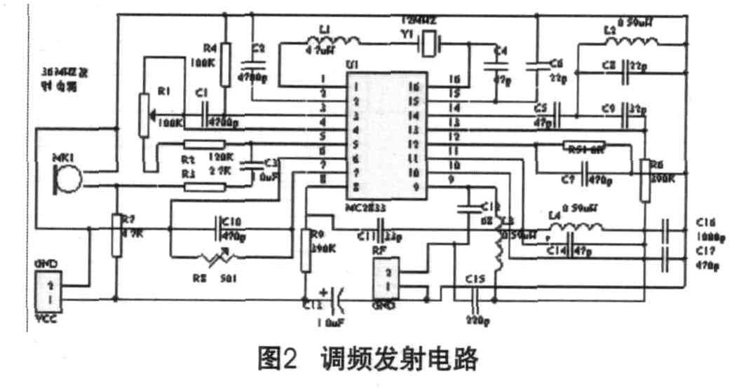 圖2 調頻發(fā)射電路