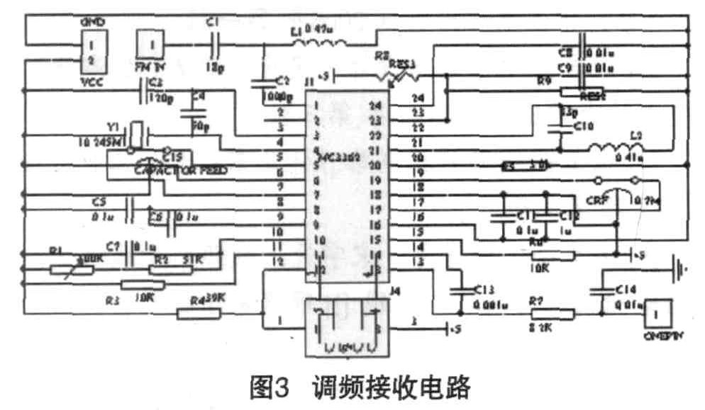 圖3 調頻接收電路