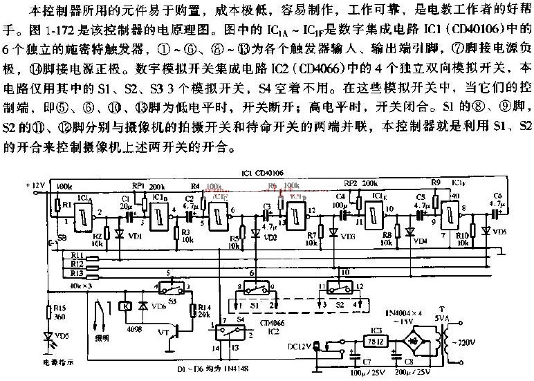 常用攝像機拍攝的自動控制電路圖