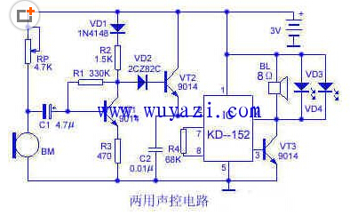兩用聲控開關電路圖